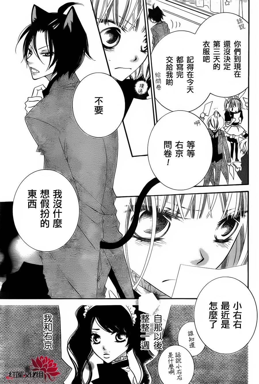 少年少女黑白像韩漫全集-第58话无删减无遮挡章节图片 