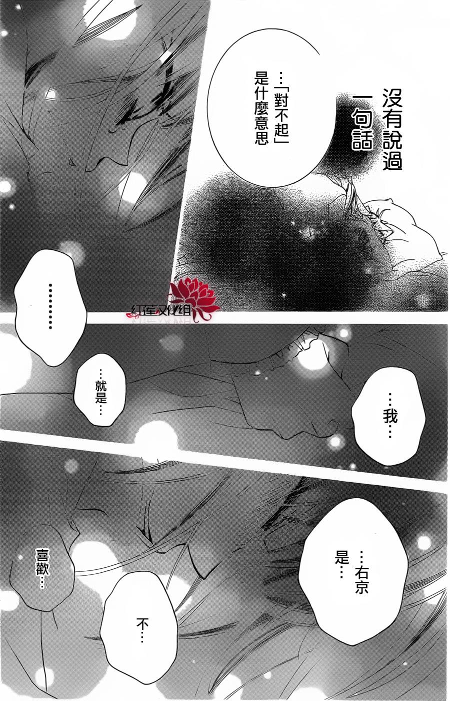 少年少女黑白像韩漫全集-第58话无删减无遮挡章节图片 