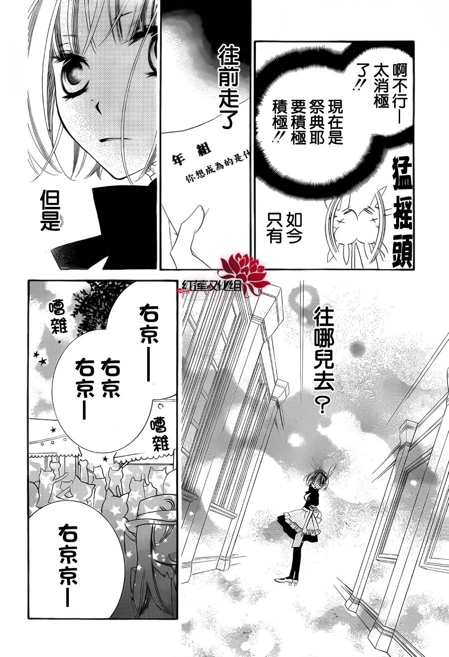 少年少女黑白像韩漫全集-第58话无删减无遮挡章节图片 