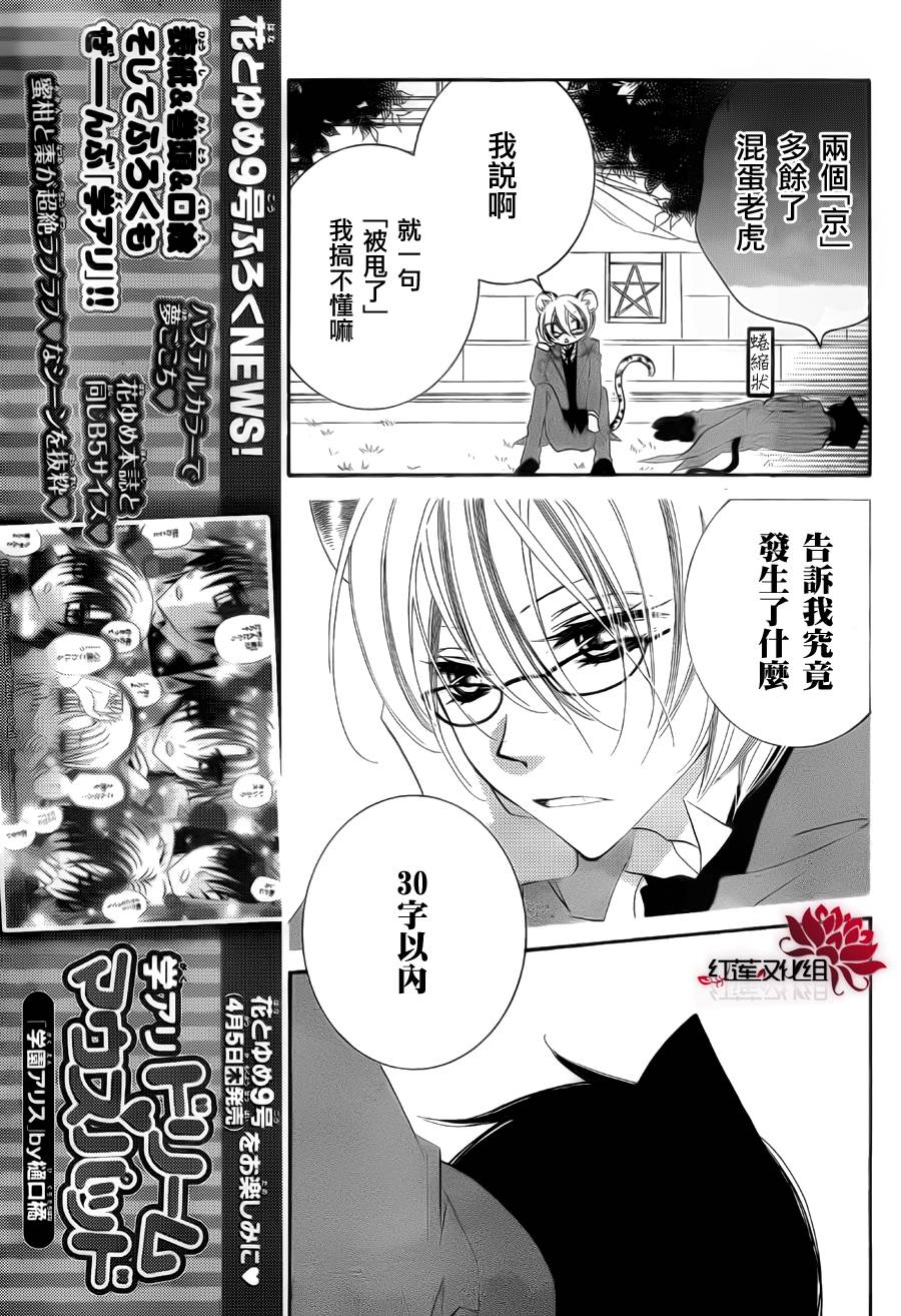 少年少女黑白像韩漫全集-第58话无删减无遮挡章节图片 