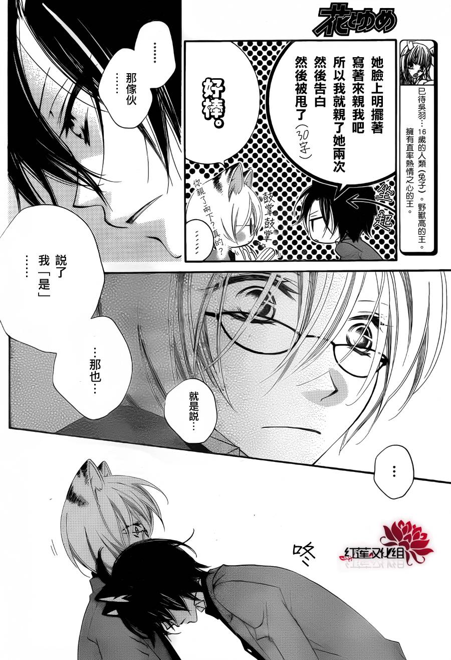 少年少女黑白像韩漫全集-第58话无删减无遮挡章节图片 
