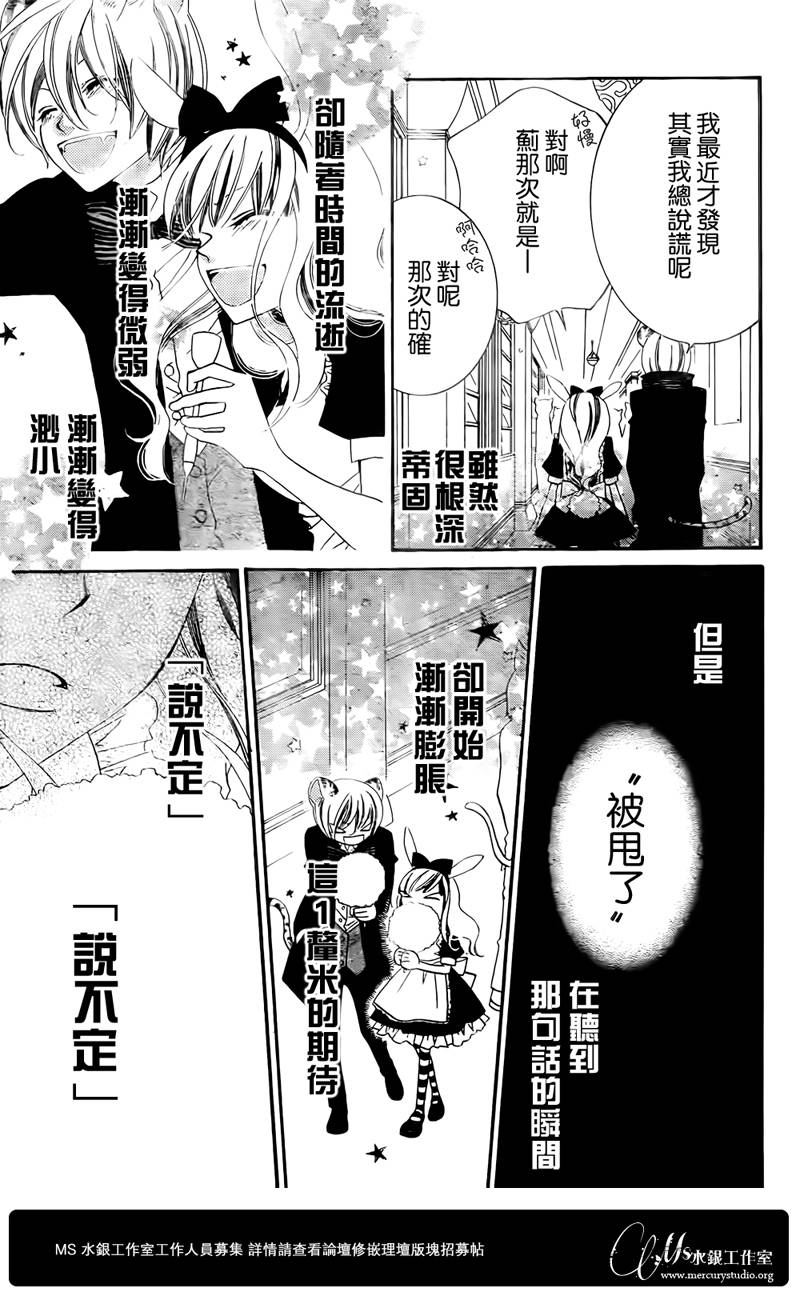少年少女黑白像韩漫全集-第59话无删减无遮挡章节图片 