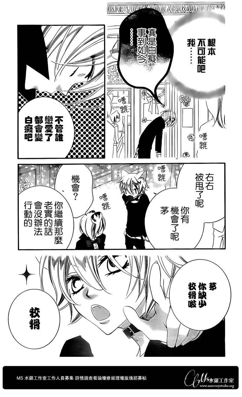 少年少女黑白像韩漫全集-第59话无删减无遮挡章节图片 