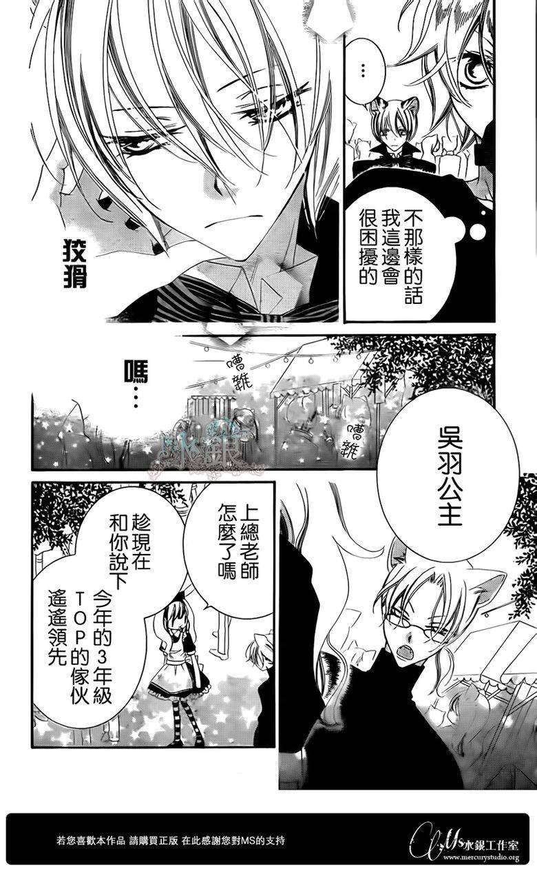 少年少女黑白像韩漫全集-第59话无删减无遮挡章节图片 