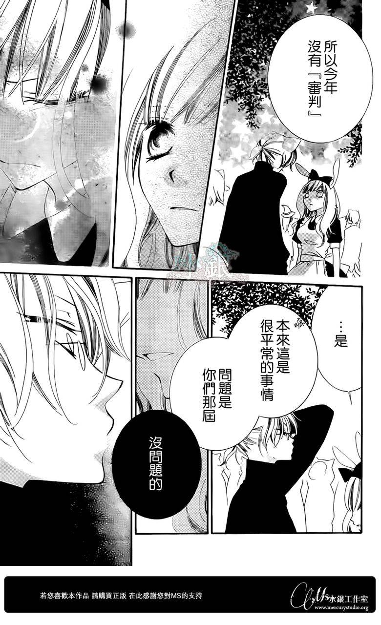 少年少女黑白像韩漫全集-第59话无删减无遮挡章节图片 