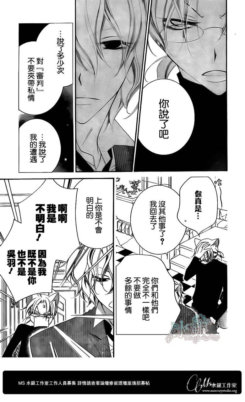 少年少女黑白像韩漫全集-第59话无删减无遮挡章节图片 