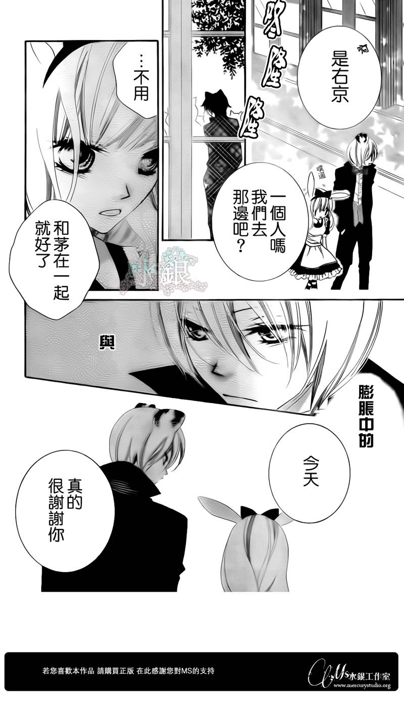 少年少女黑白像韩漫全集-第59话无删减无遮挡章节图片 