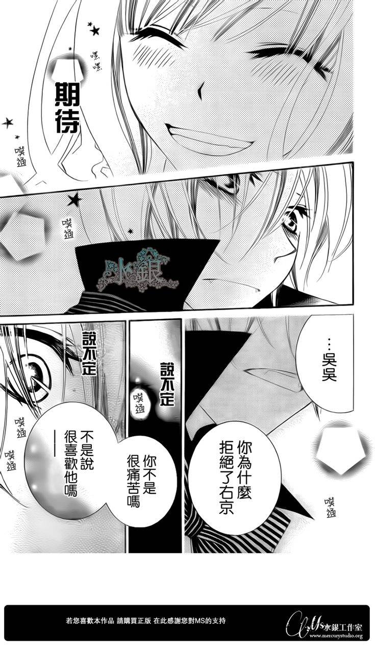 少年少女黑白像韩漫全集-第59话无删减无遮挡章节图片 