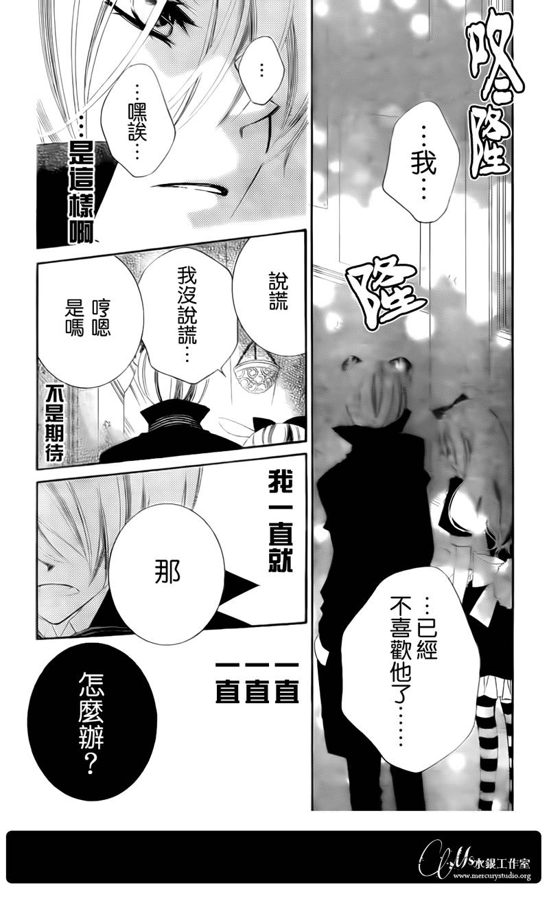 少年少女黑白像韩漫全集-第59话无删减无遮挡章节图片 