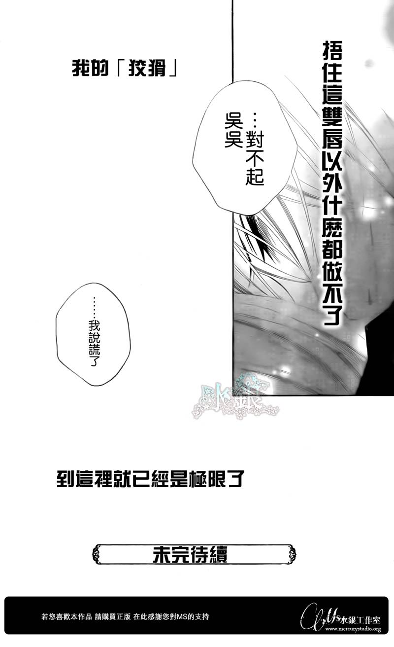 少年少女黑白像韩漫全集-第59话无删减无遮挡章节图片 