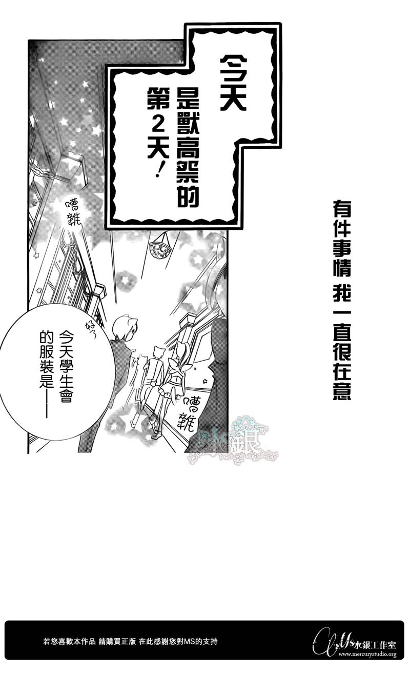 少年少女黑白像韩漫全集-第59话无删减无遮挡章节图片 