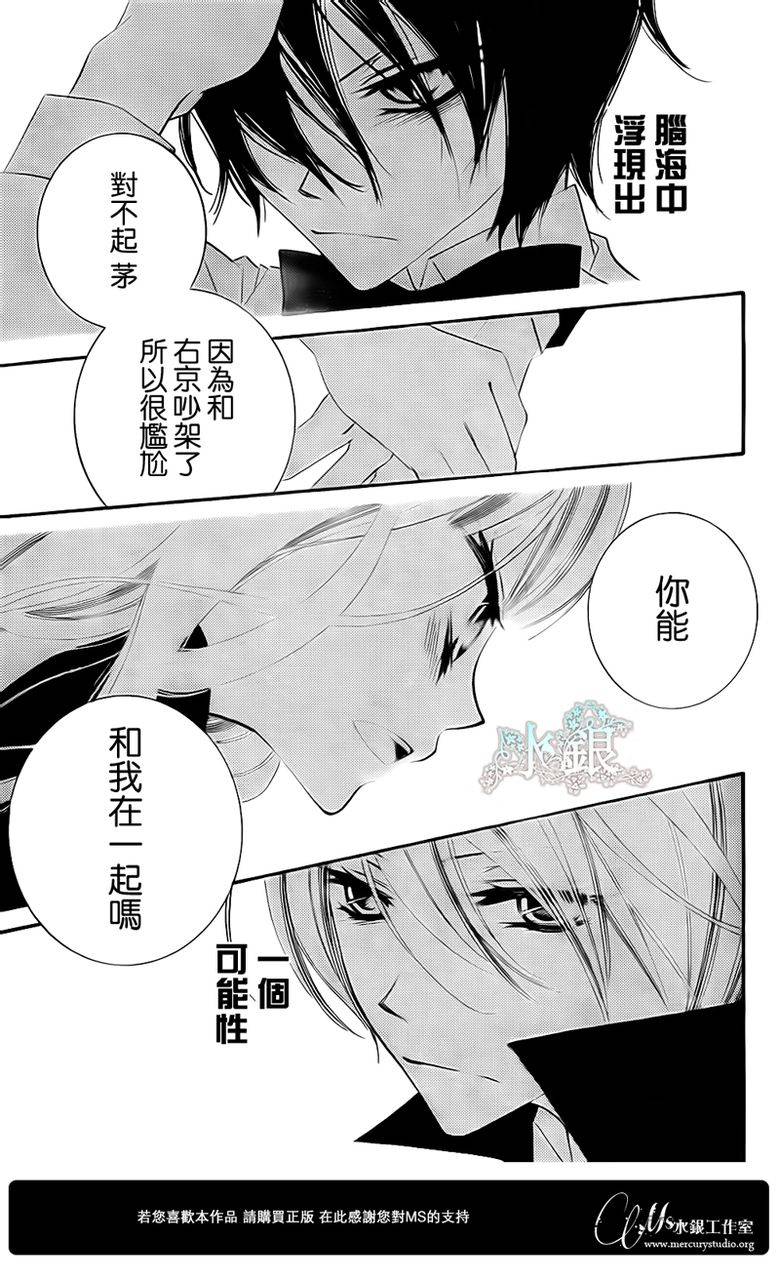 少年少女黑白像韩漫全集-第59话无删减无遮挡章节图片 