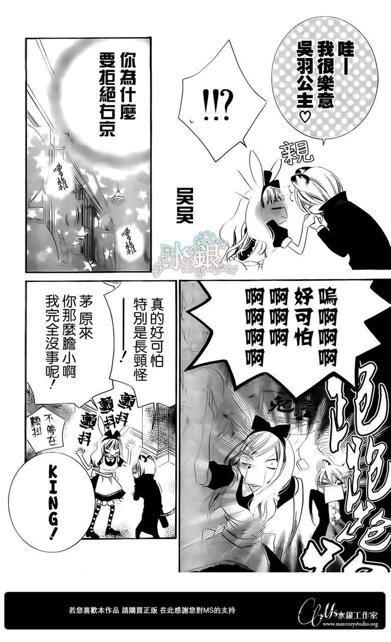 少年少女黑白像韩漫全集-第59话无删减无遮挡章节图片 