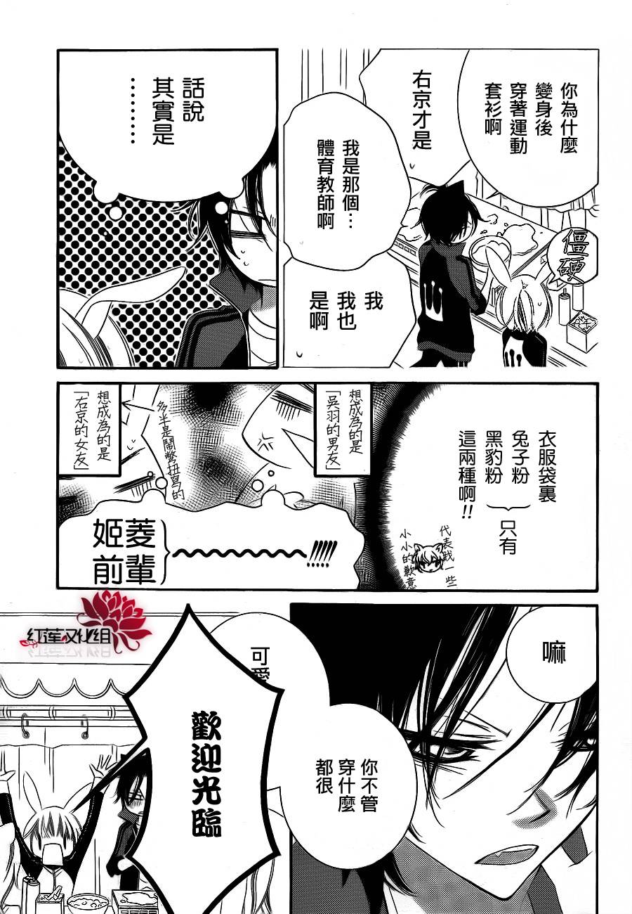 少年少女黑白像韩漫全集-第60话无删减无遮挡章节图片 