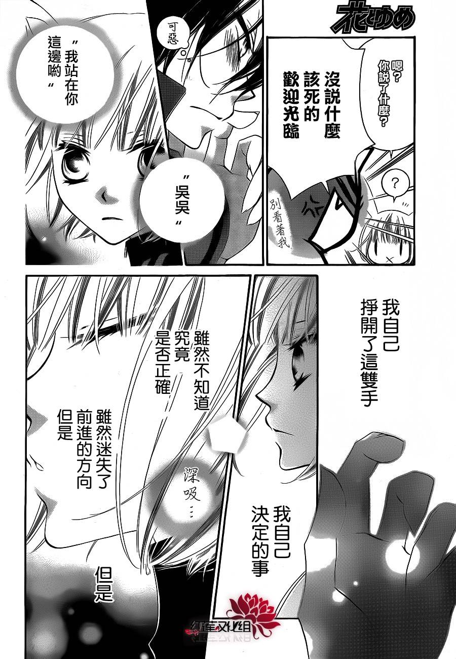 少年少女黑白像韩漫全集-第60话无删减无遮挡章节图片 