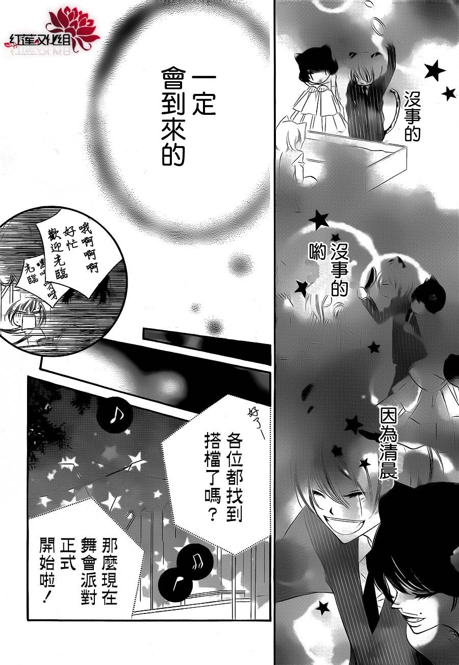少年少女黑白像韩漫全集-第60话无删减无遮挡章节图片 