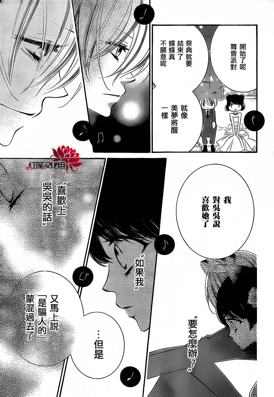 少年少女黑白像韩漫全集-第60话无删减无遮挡章节图片 