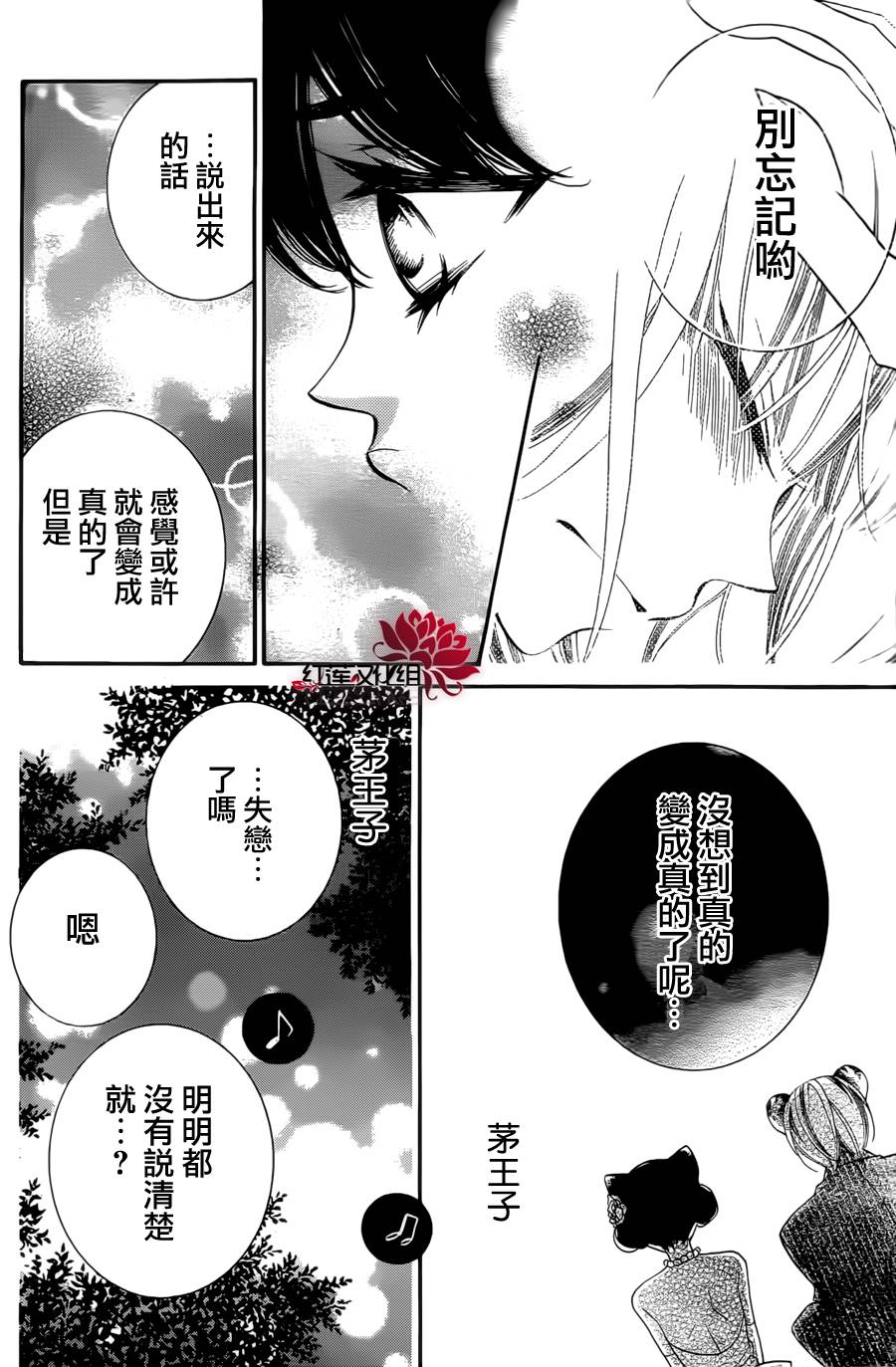 少年少女黑白像韩漫全集-第60话无删减无遮挡章节图片 