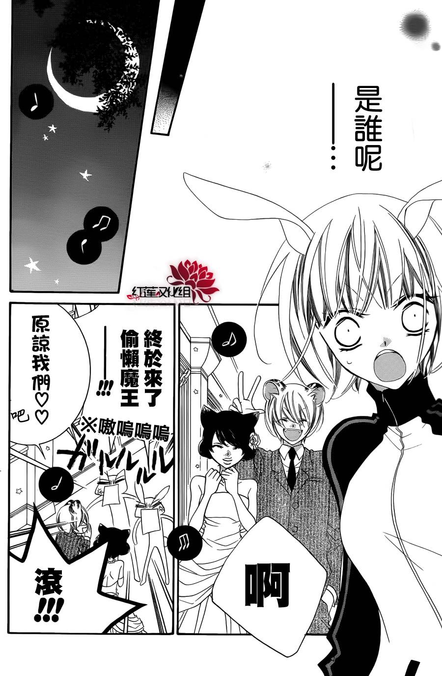少年少女黑白像韩漫全集-第60话无删减无遮挡章节图片 