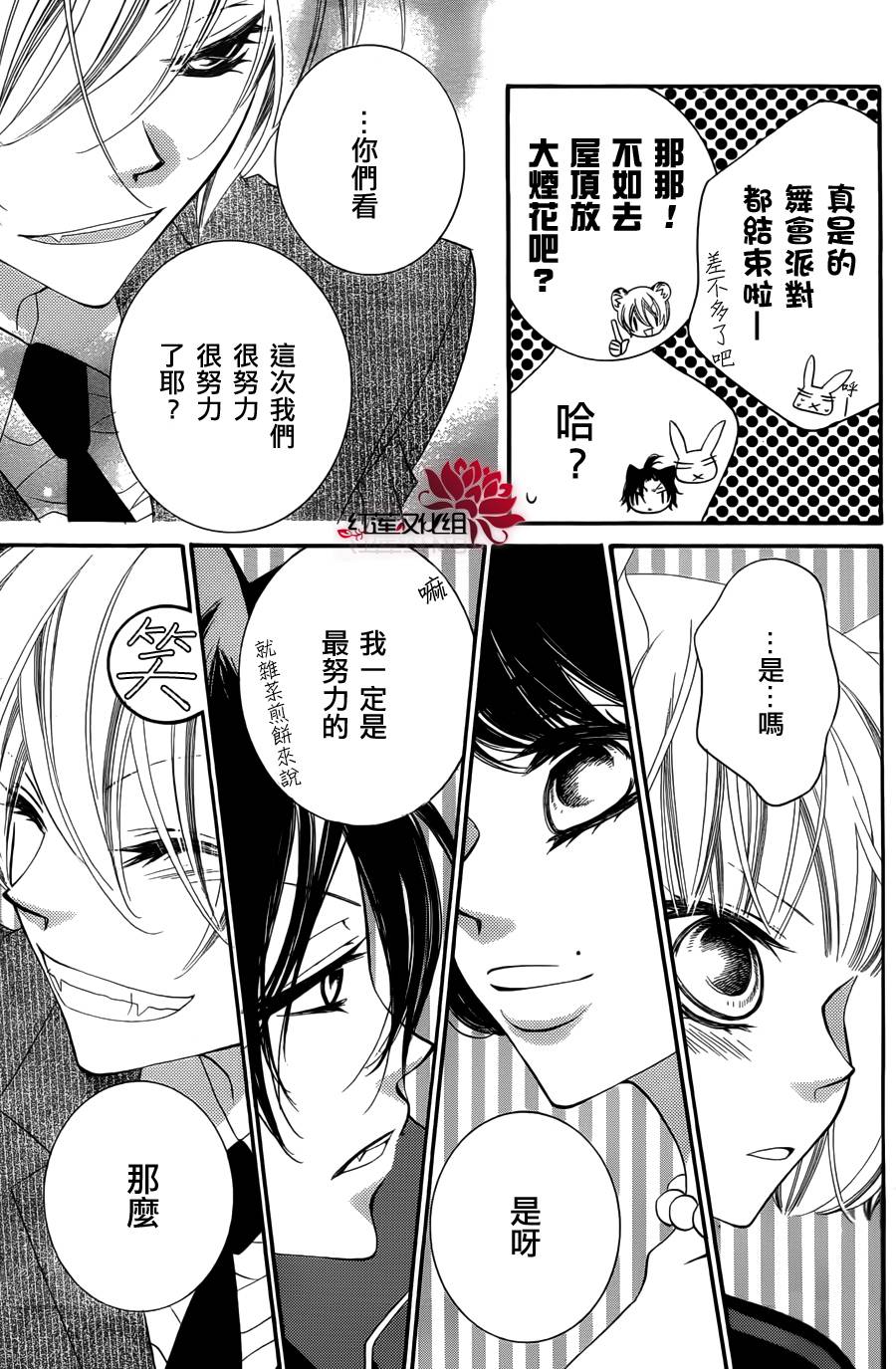 少年少女黑白像韩漫全集-第60话无删减无遮挡章节图片 