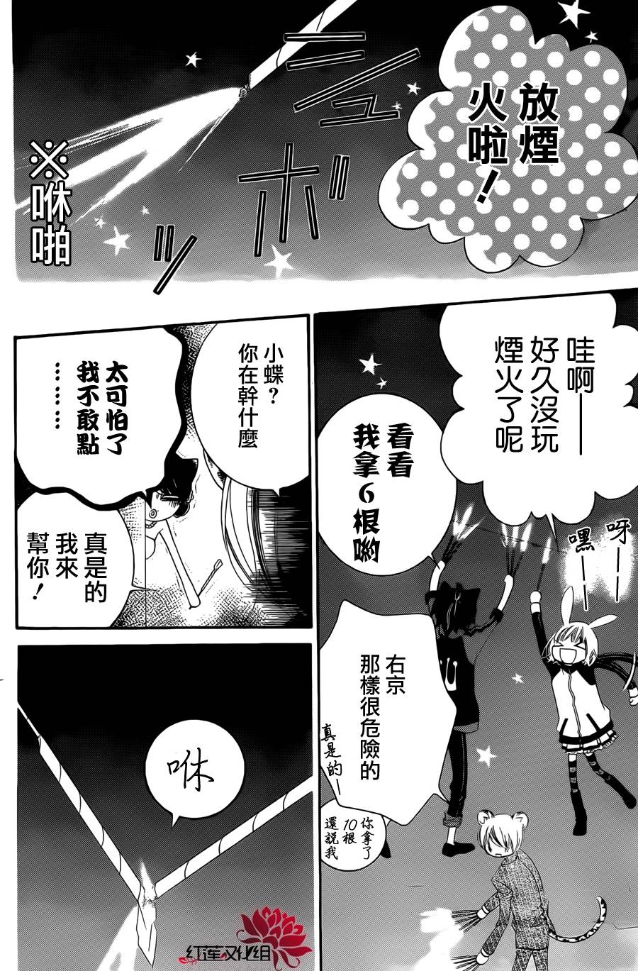 少年少女黑白像韩漫全集-第60话无删减无遮挡章节图片 