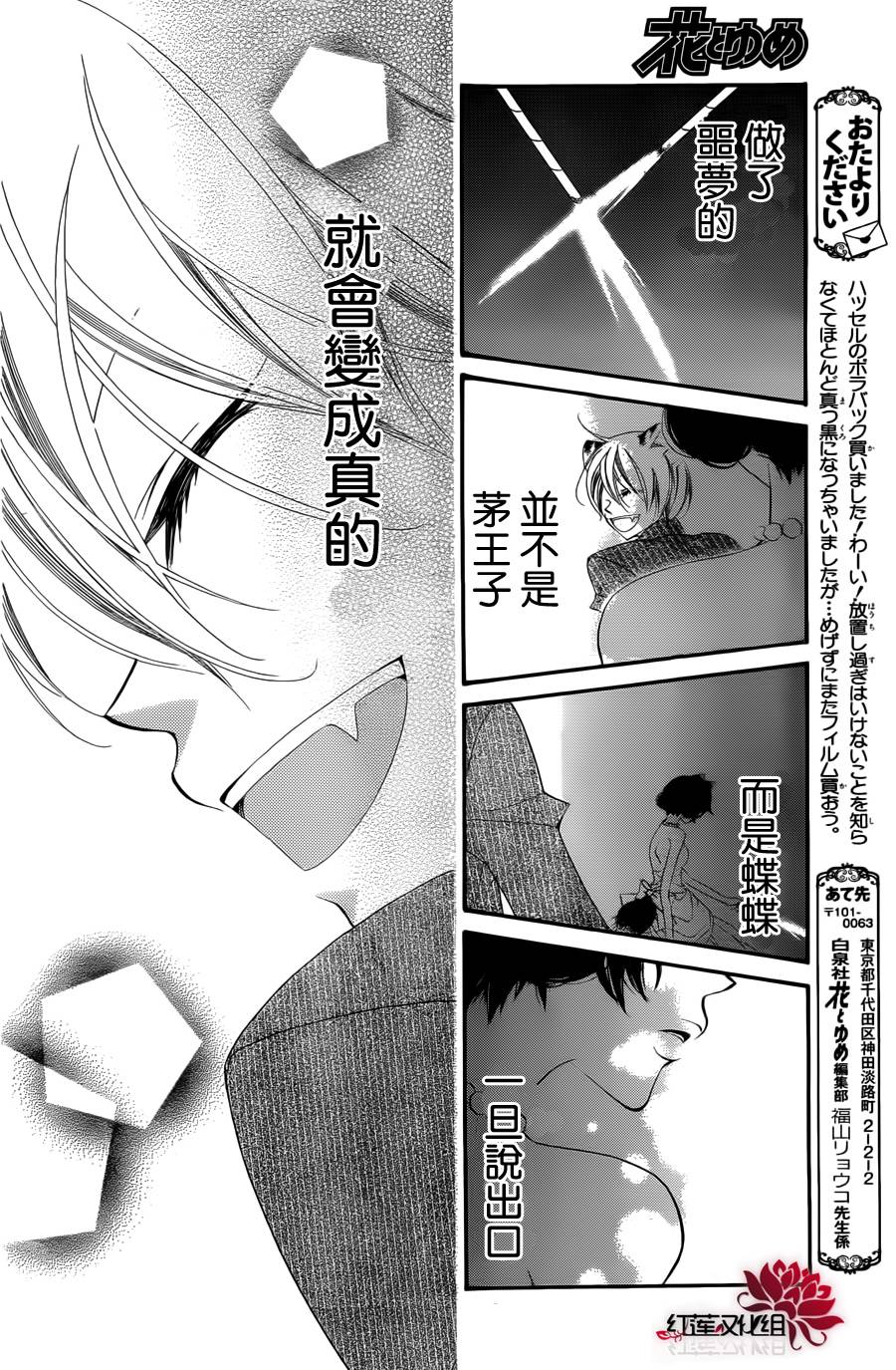 少年少女黑白像韩漫全集-第60话无删减无遮挡章节图片 