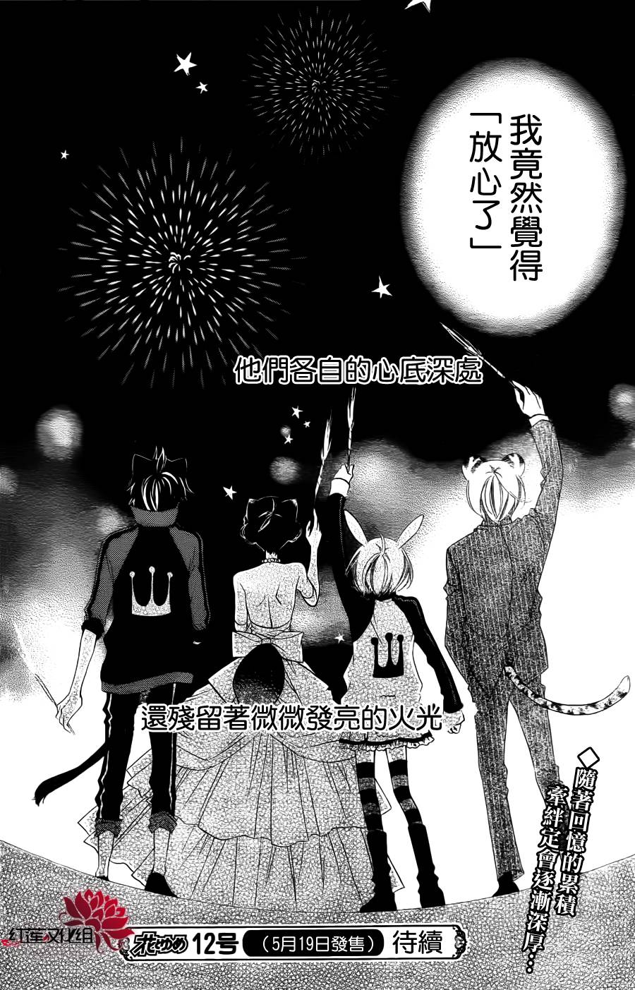 少年少女黑白像韩漫全集-第60话无删减无遮挡章节图片 