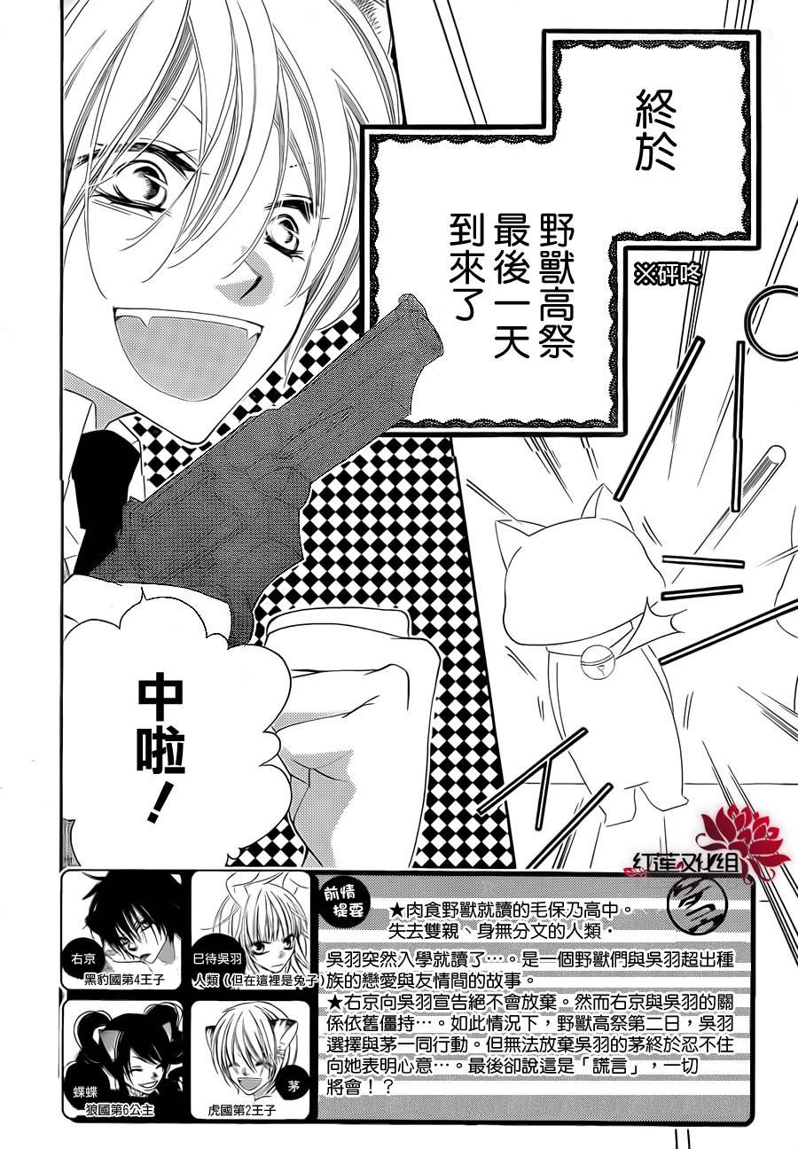 少年少女黑白像韩漫全集-第60话无删减无遮挡章节图片 