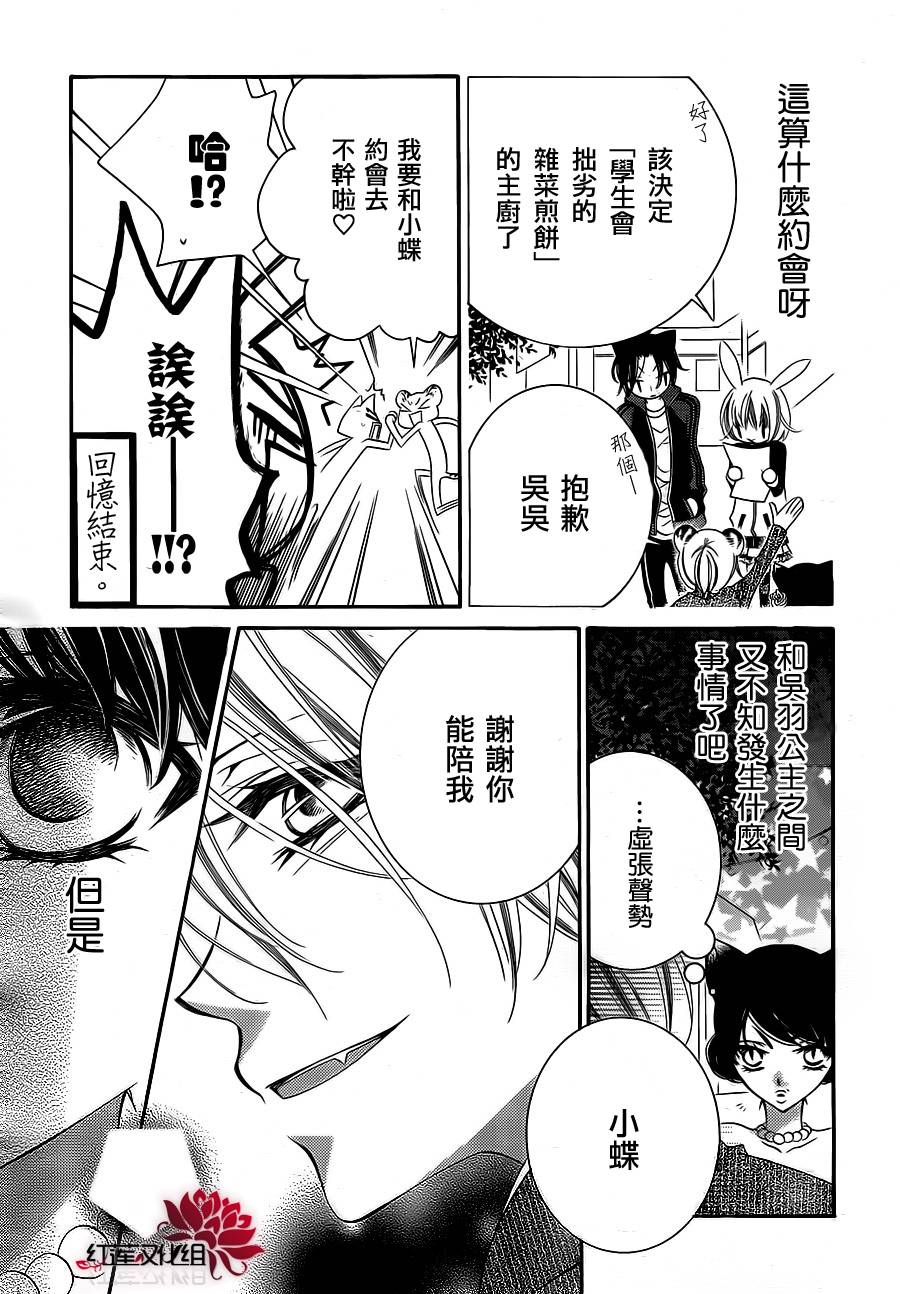 少年少女黑白像韩漫全集-第60话无删减无遮挡章节图片 