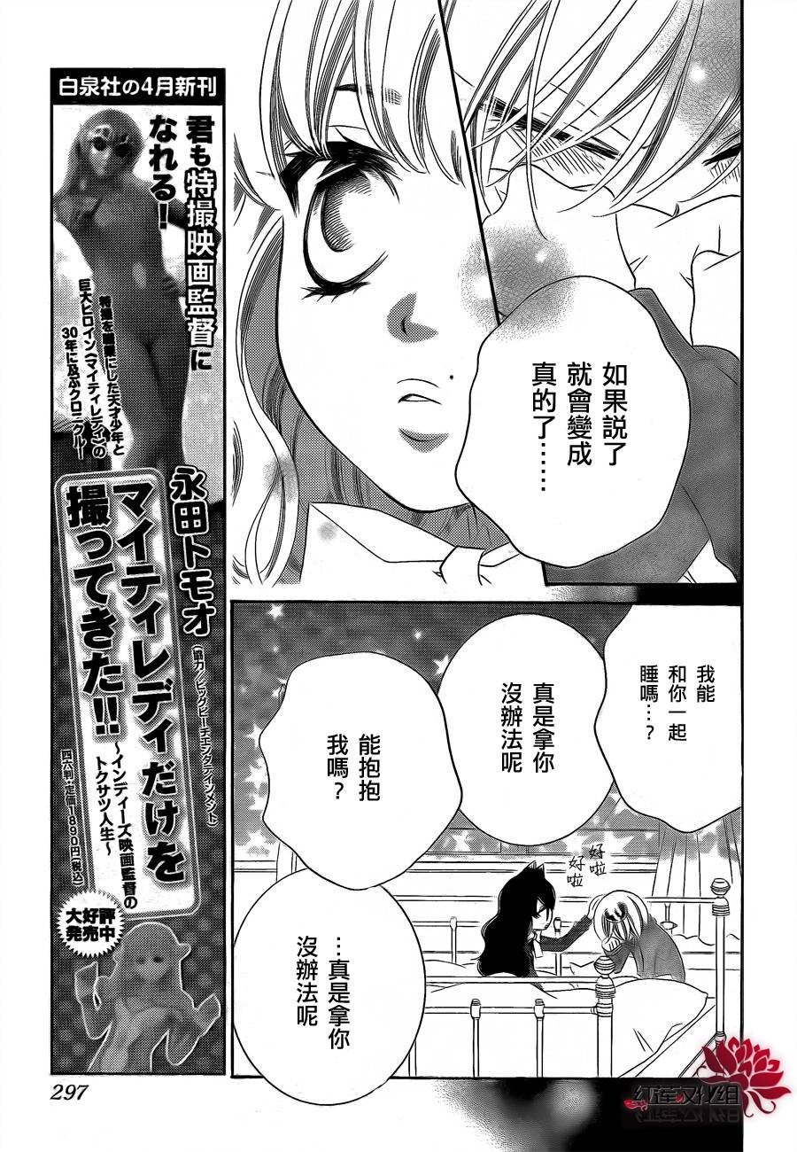 少年少女黑白像韩漫全集-第60话无删减无遮挡章节图片 