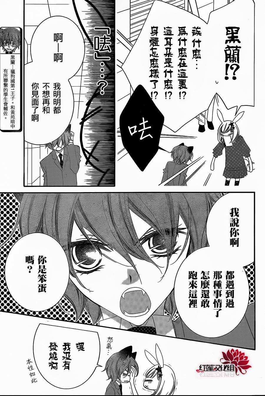少年少女黑白像韩漫全集-第61话无删减无遮挡章节图片 