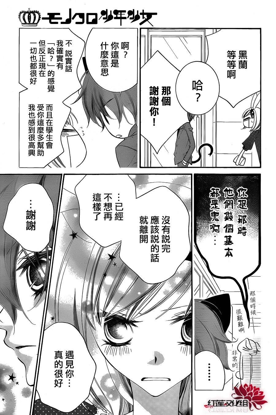 少年少女黑白像韩漫全集-第61话无删减无遮挡章节图片 