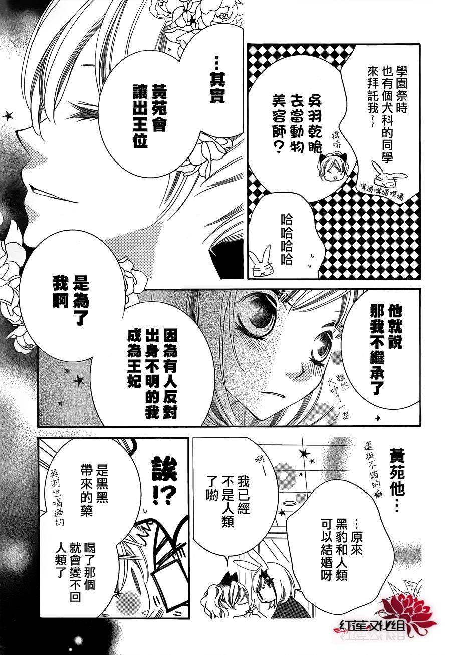 少年少女黑白像韩漫全集-第61话无删减无遮挡章节图片 