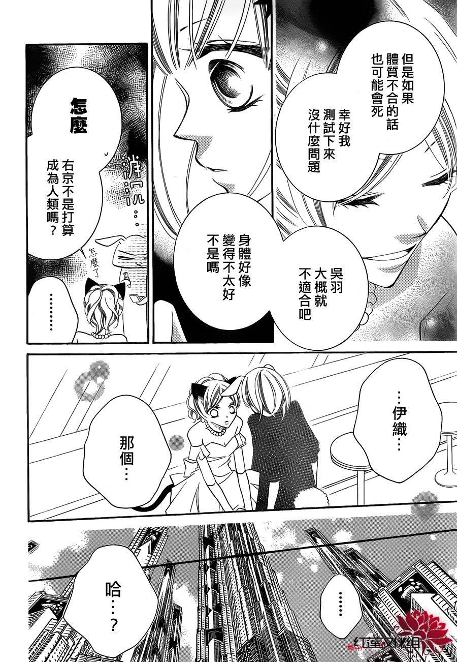 少年少女黑白像韩漫全集-第61话无删减无遮挡章节图片 