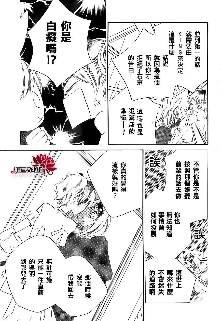 少年少女黑白像韩漫全集-第61话无删减无遮挡章节图片 
