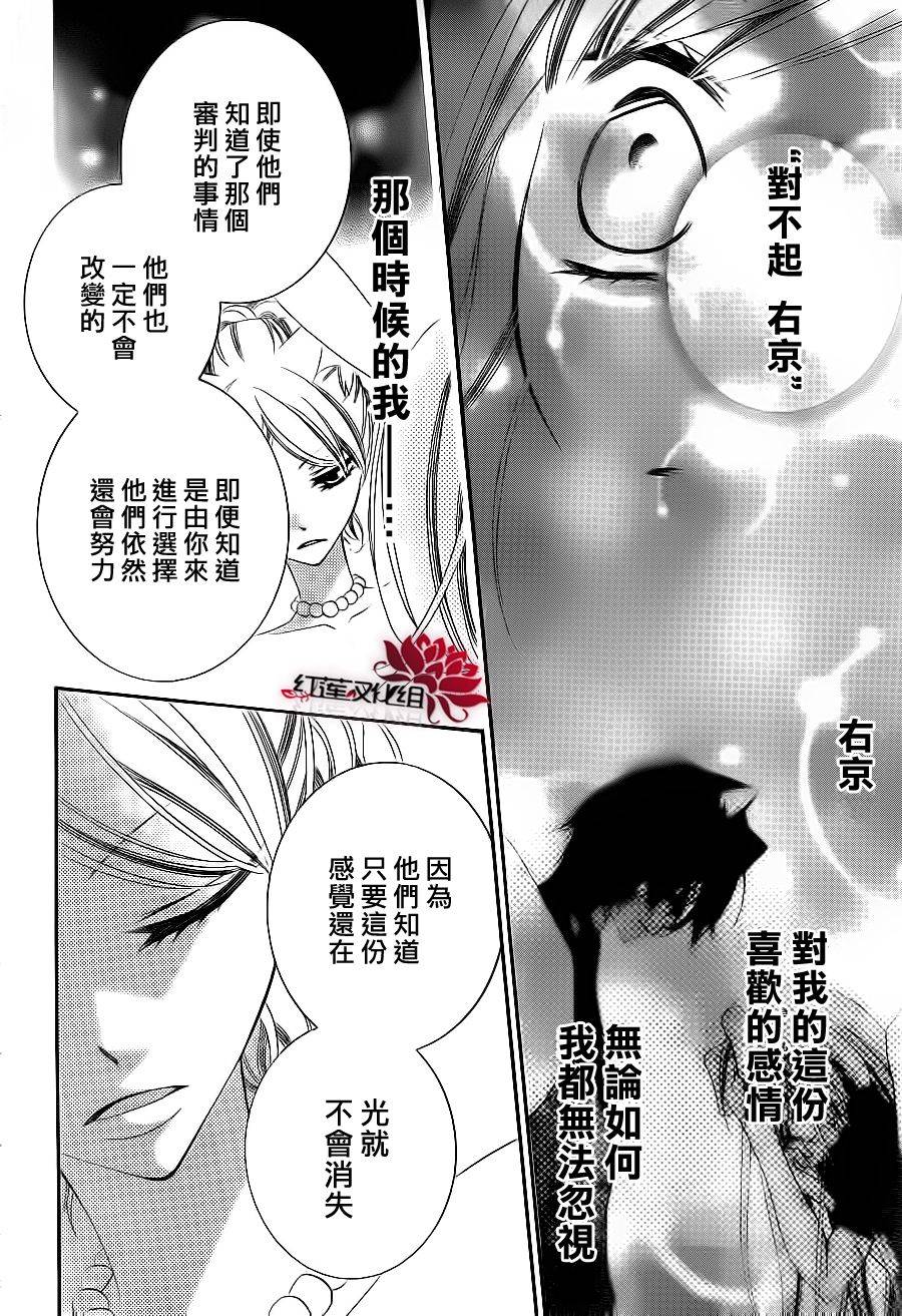 少年少女黑白像韩漫全集-第61话无删减无遮挡章节图片 