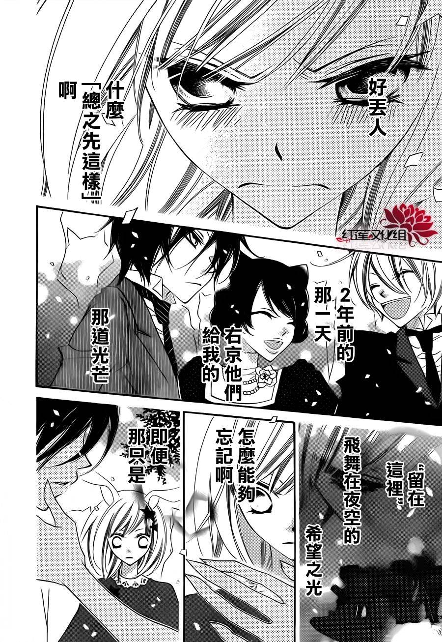 少年少女黑白像韩漫全集-第61话无删减无遮挡章节图片 