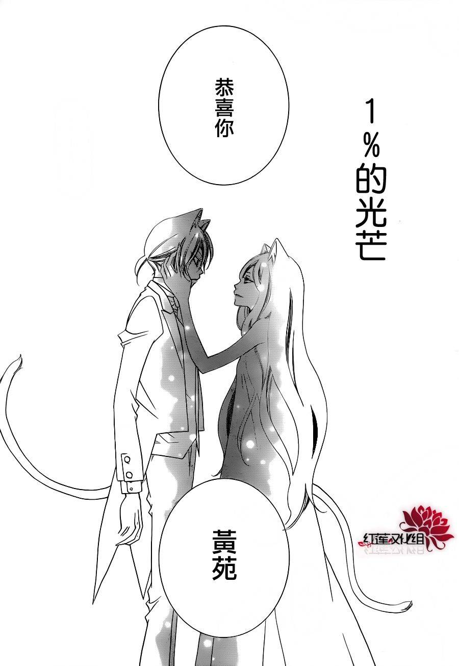 少年少女黑白像韩漫全集-第61话无删减无遮挡章节图片 