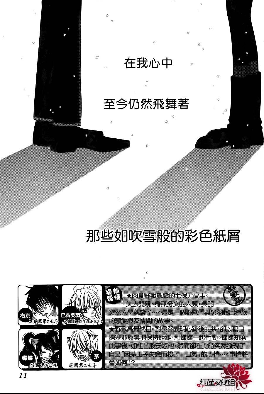 少年少女黑白像韩漫全集-第61话无删减无遮挡章节图片 