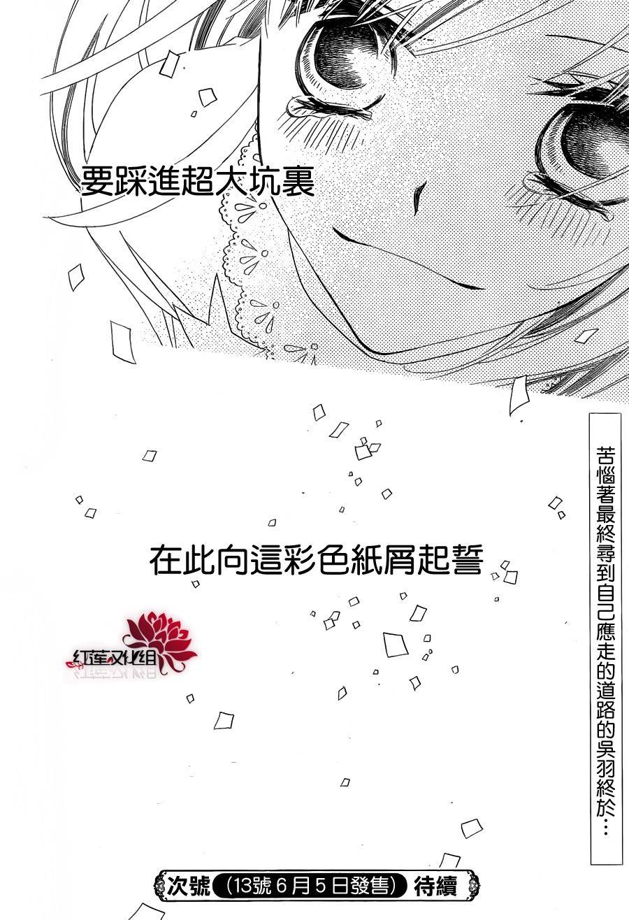 少年少女黑白像韩漫全集-第61话无删减无遮挡章节图片 