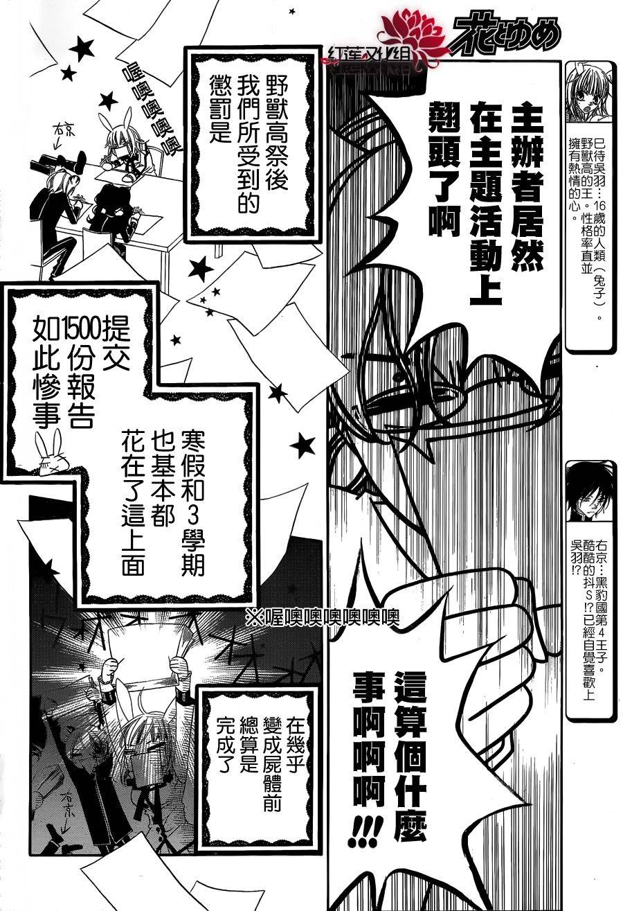 少年少女黑白像韩漫全集-第61话无删减无遮挡章节图片 