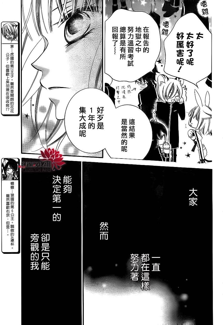 少年少女黑白像韩漫全集-第61话无删减无遮挡章节图片 