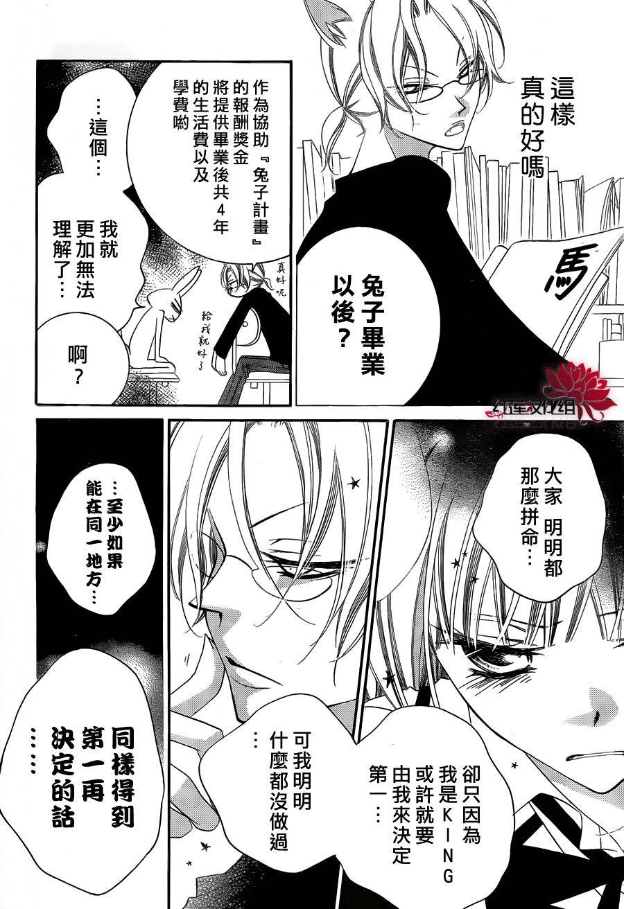 少年少女黑白像韩漫全集-第61话无删减无遮挡章节图片 