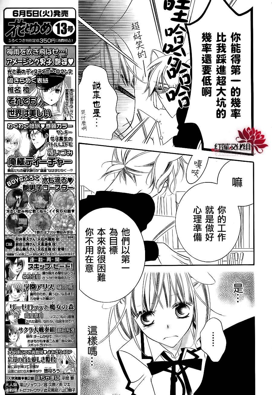 少年少女黑白像韩漫全集-第61话无删减无遮挡章节图片 