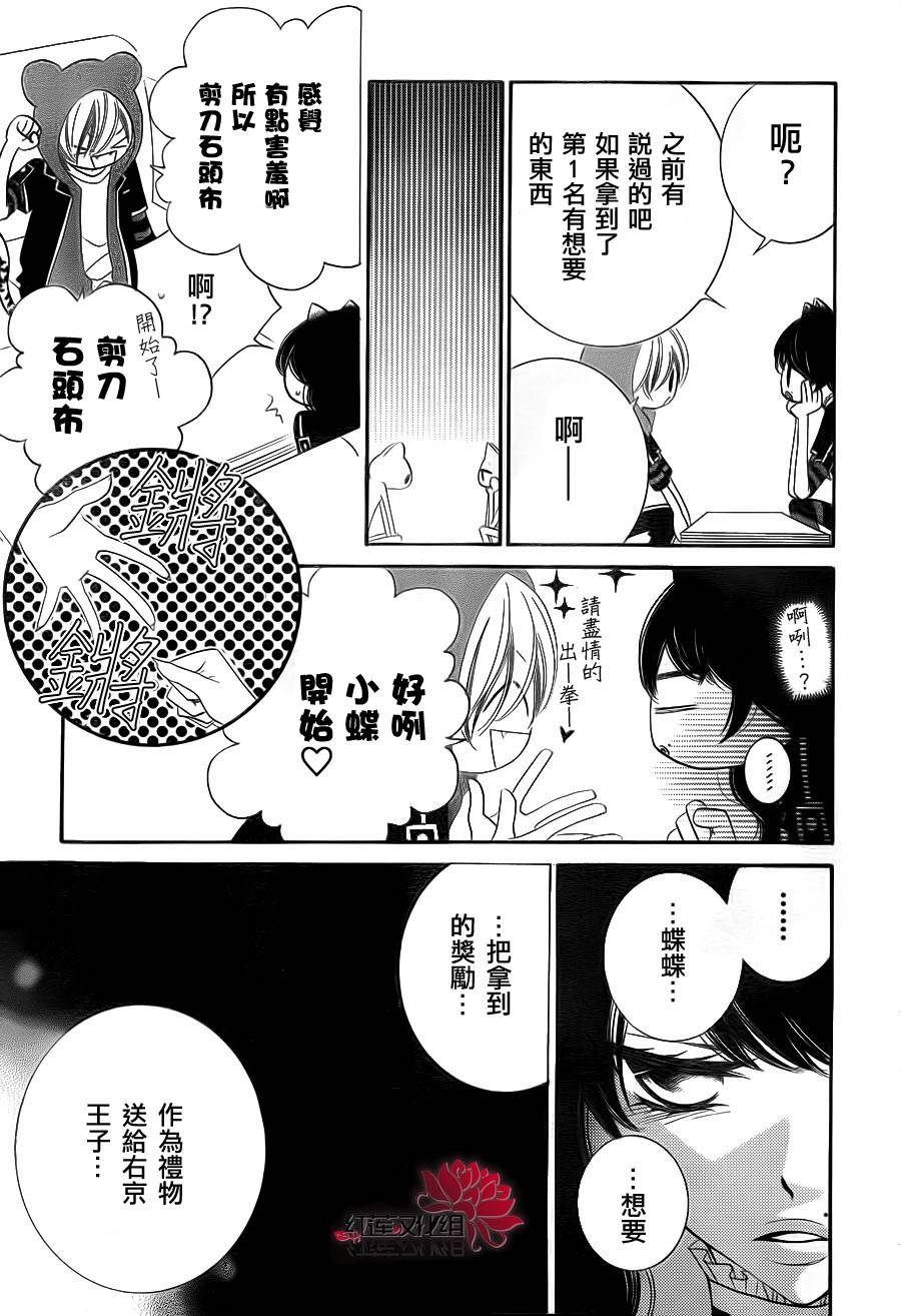 少年少女黑白像韩漫全集-第62话无删减无遮挡章节图片 