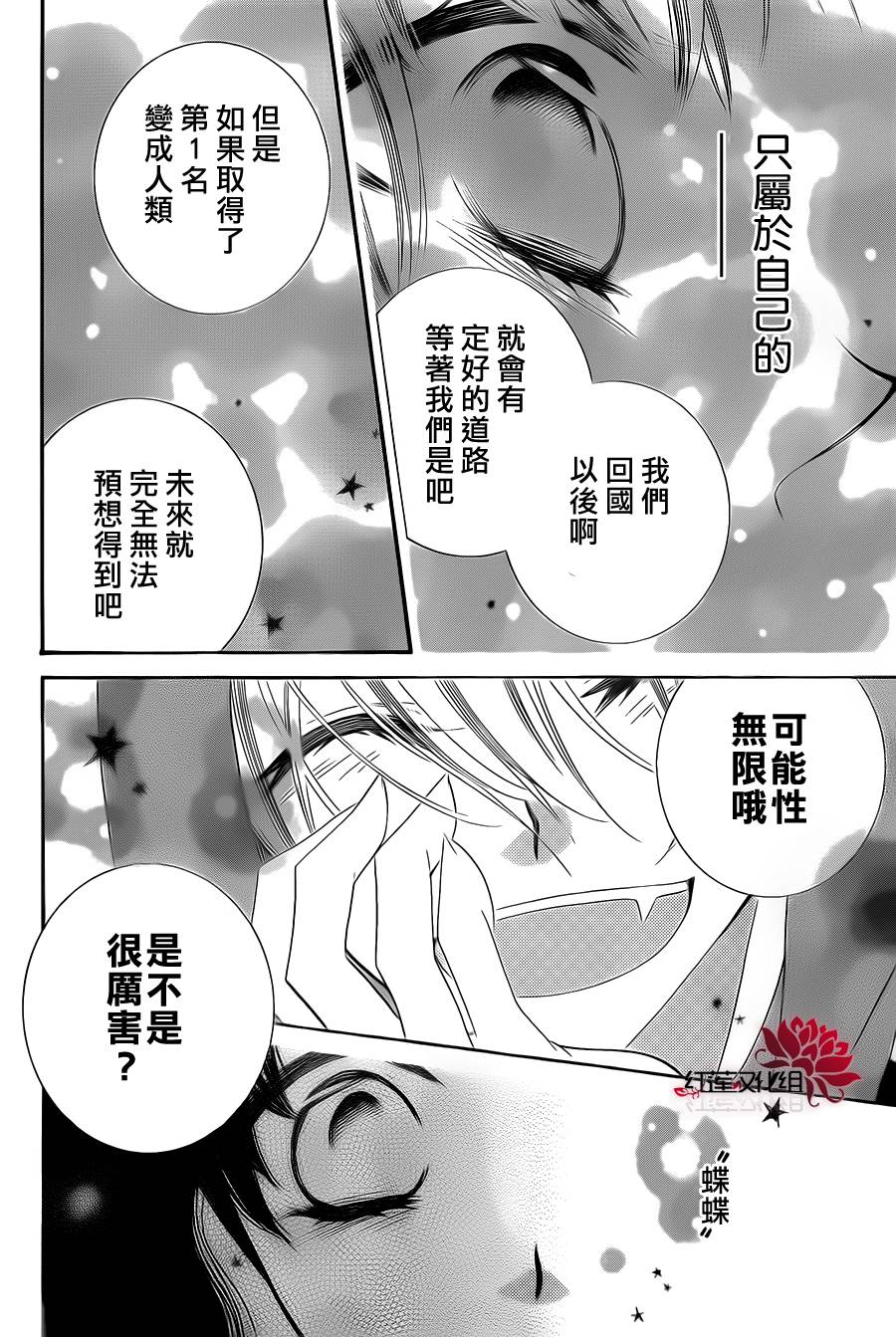 少年少女黑白像韩漫全集-第62话无删减无遮挡章节图片 