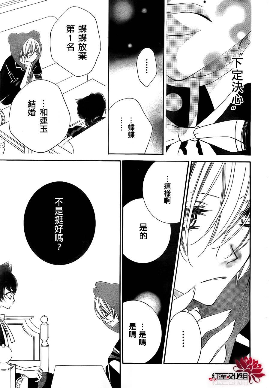 少年少女黑白像韩漫全集-第62话无删减无遮挡章节图片 