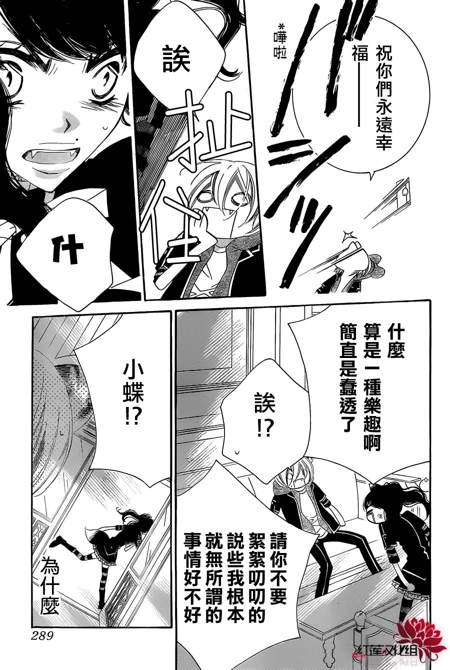 少年少女黑白像韩漫全集-第62话无删减无遮挡章节图片 