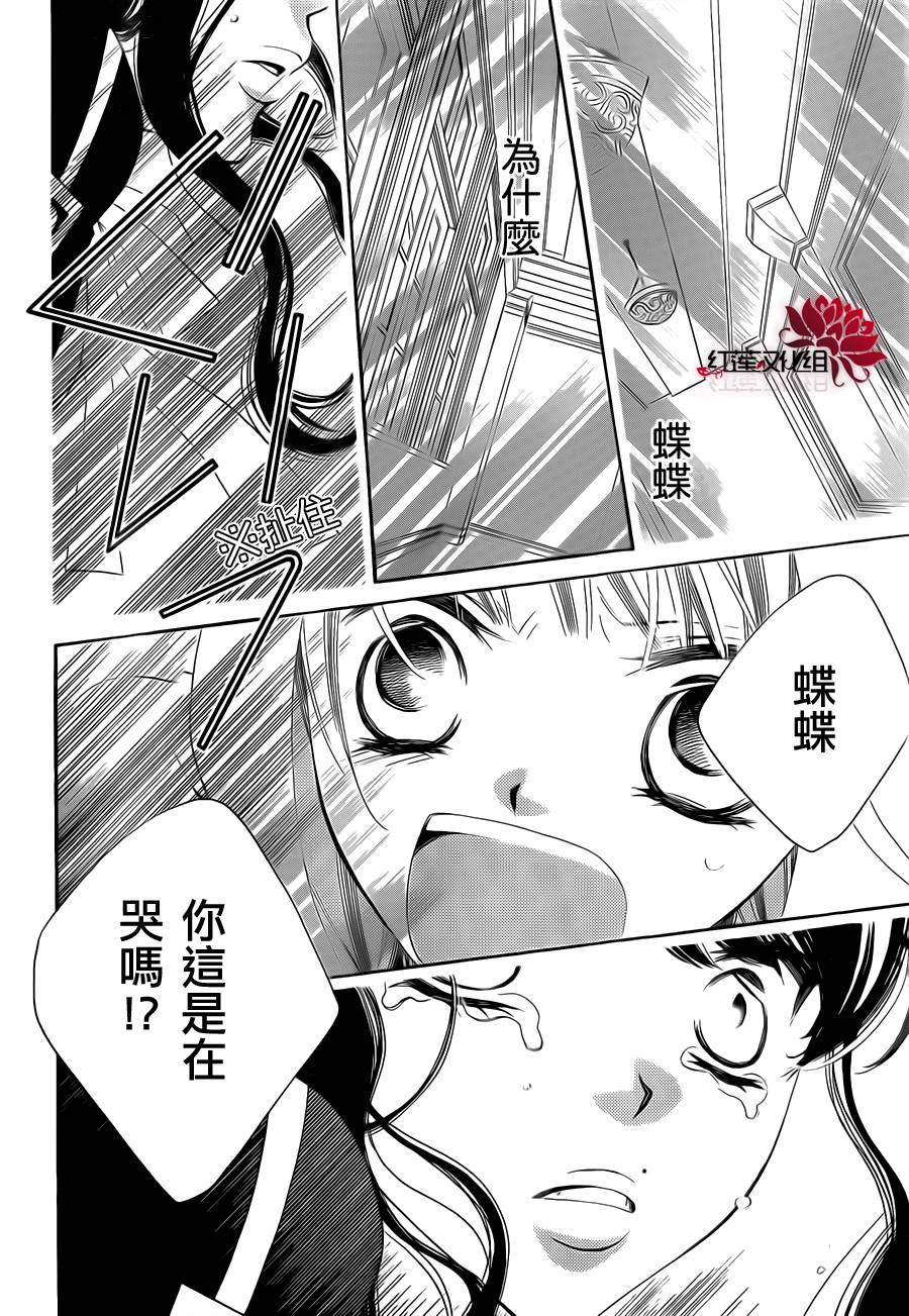 少年少女黑白像韩漫全集-第62话无删减无遮挡章节图片 