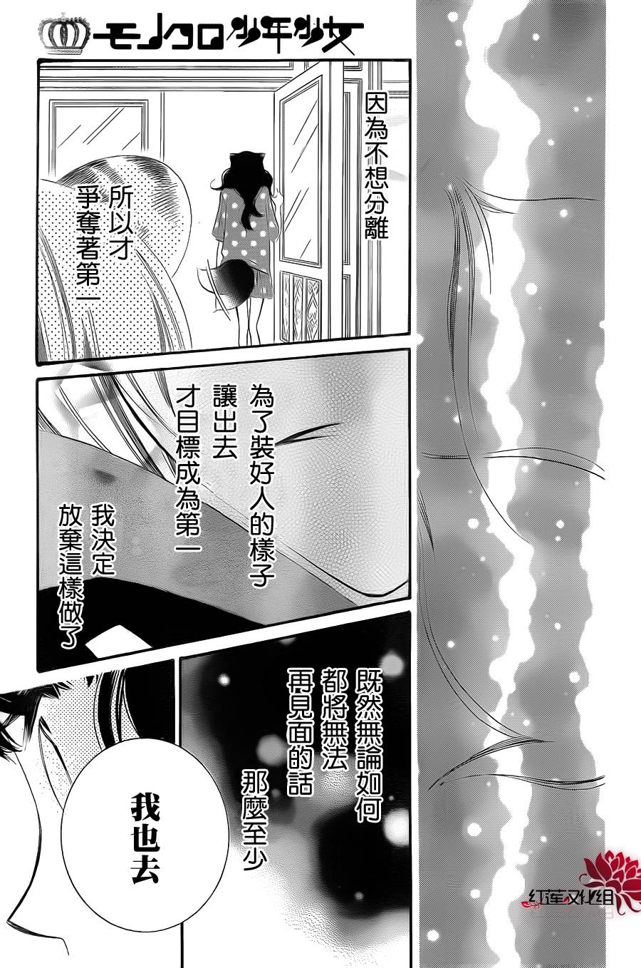 少年少女黑白像韩漫全集-第62话无删减无遮挡章节图片 